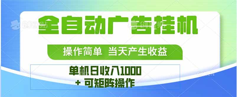 (15770期)最新全自动mistplay 操作简单,单机当天收益1000+,收益无上限,可矩…-K6源码网