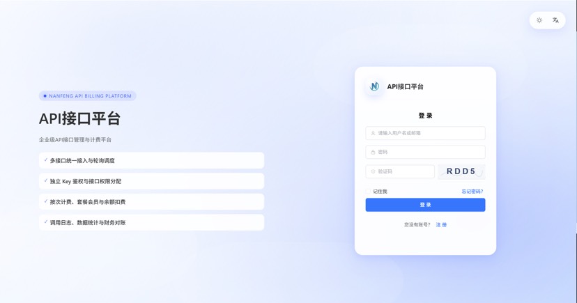 最新楠枫解析计费系统源码 Java+Vue版本-K6源码网