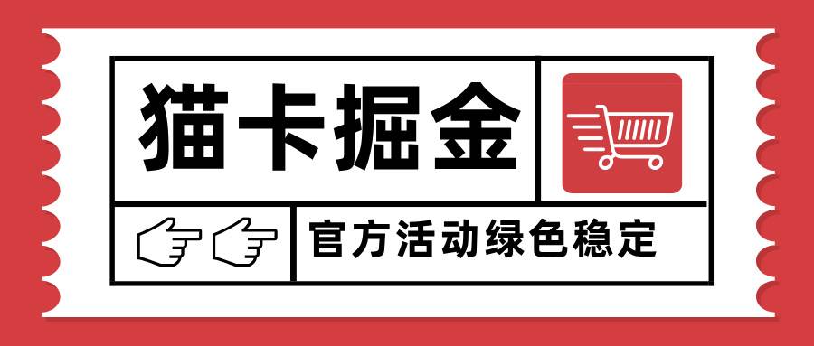 (15970期)猫卡掘金,单日收益1000+,可矩阵无限放大,设备越多收益越大,新手小…-K6源码网