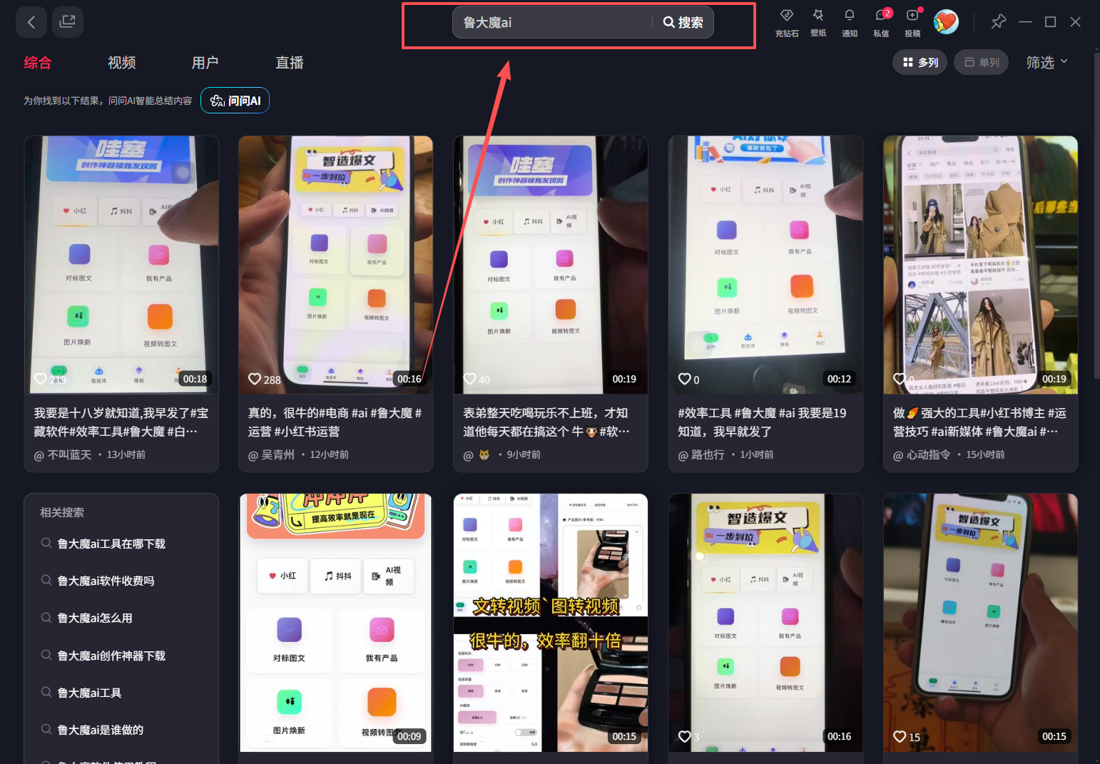 （17427期）玫瑰克隆工具，ai鲁大魔，自媒体必备神器，一键爆款神器，详细教程。
