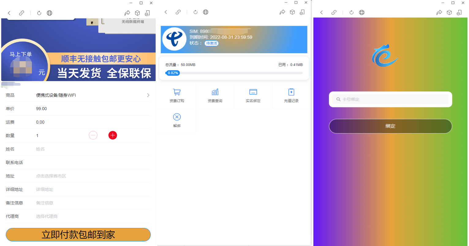 物联网管理系统源码 号卡智能管理平台 轻量级物联网综合业务支撑平台-K6源码网