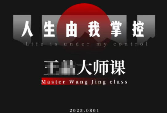 流量破局-人生由我掌控,从素人快速进阶,实现流量与商业价值双丰收-K6源码网