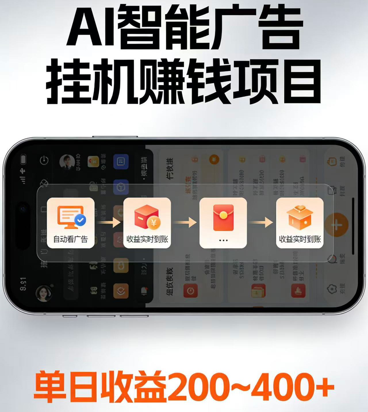 电脑全自动看广告计划，无需人工盯守，每日稳定收益200-400+-K6源码网