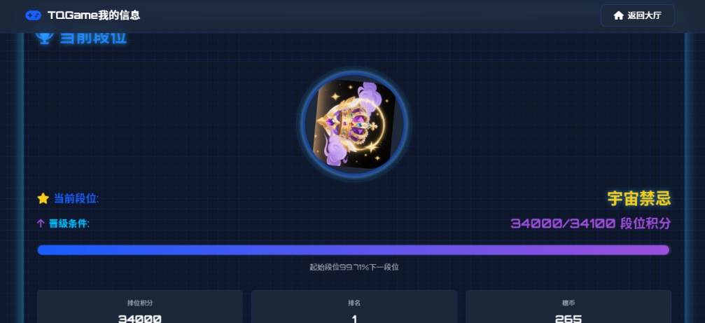 TQGame在线小游戏联机平台1.3.2联机双人生存游戏 双人游戏联机-K6源码网