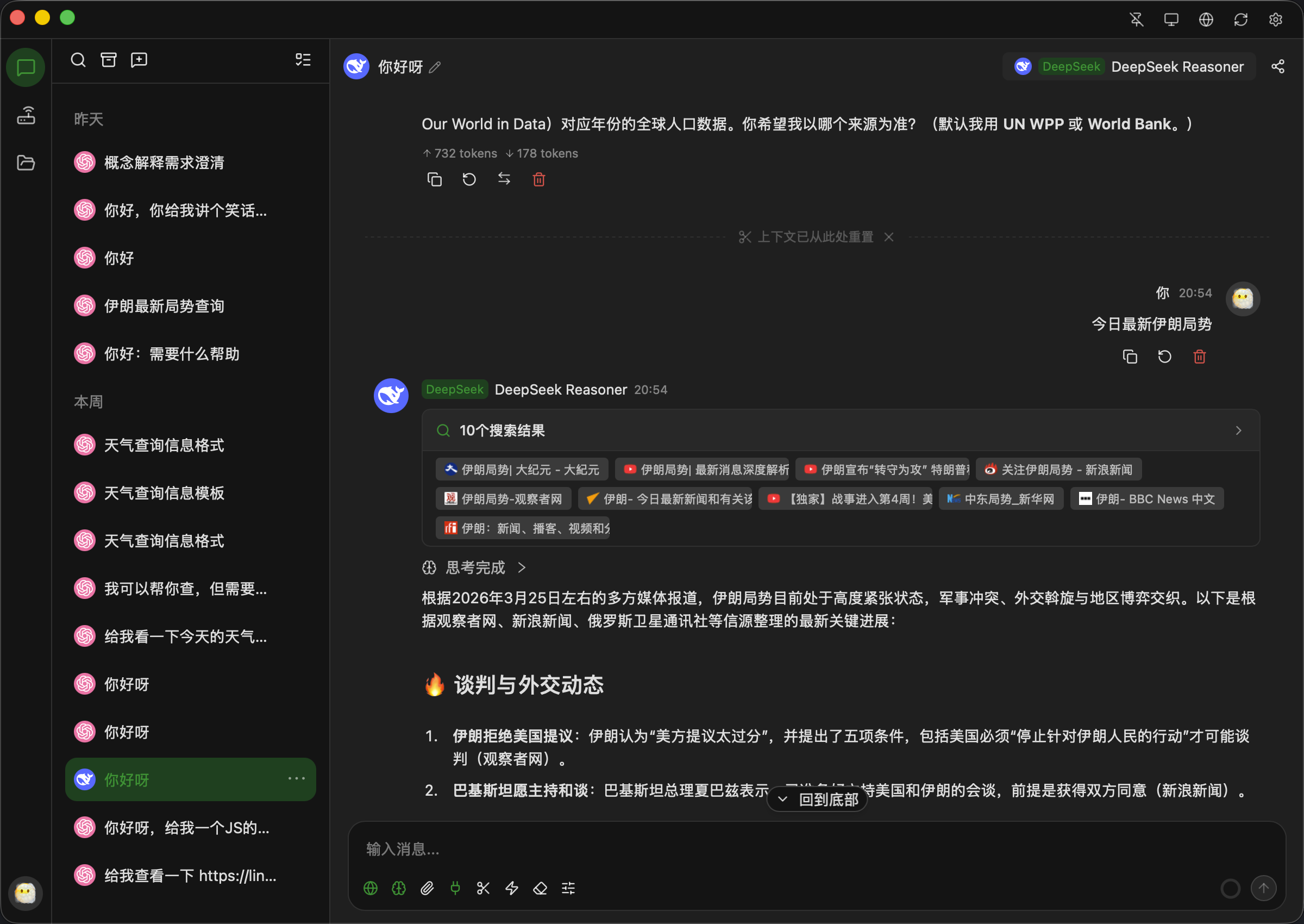 全新轻量级高性能跨平台 AI聊天+AI网关桌面-K6源码网