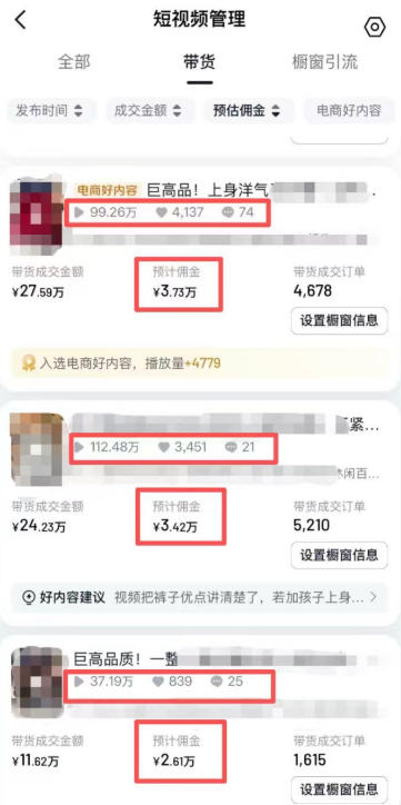 AI服装图文带货教学，2026年3月最新课程和技术，人人都可做带货达人，收益可观好变现
