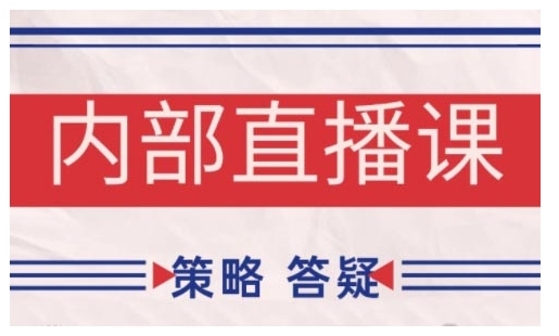 鹿鼎山系列内部课程(更新2026年5月)专注缠论教学，行情分析、学习答疑、机会提示、实操讲解-K6源码网