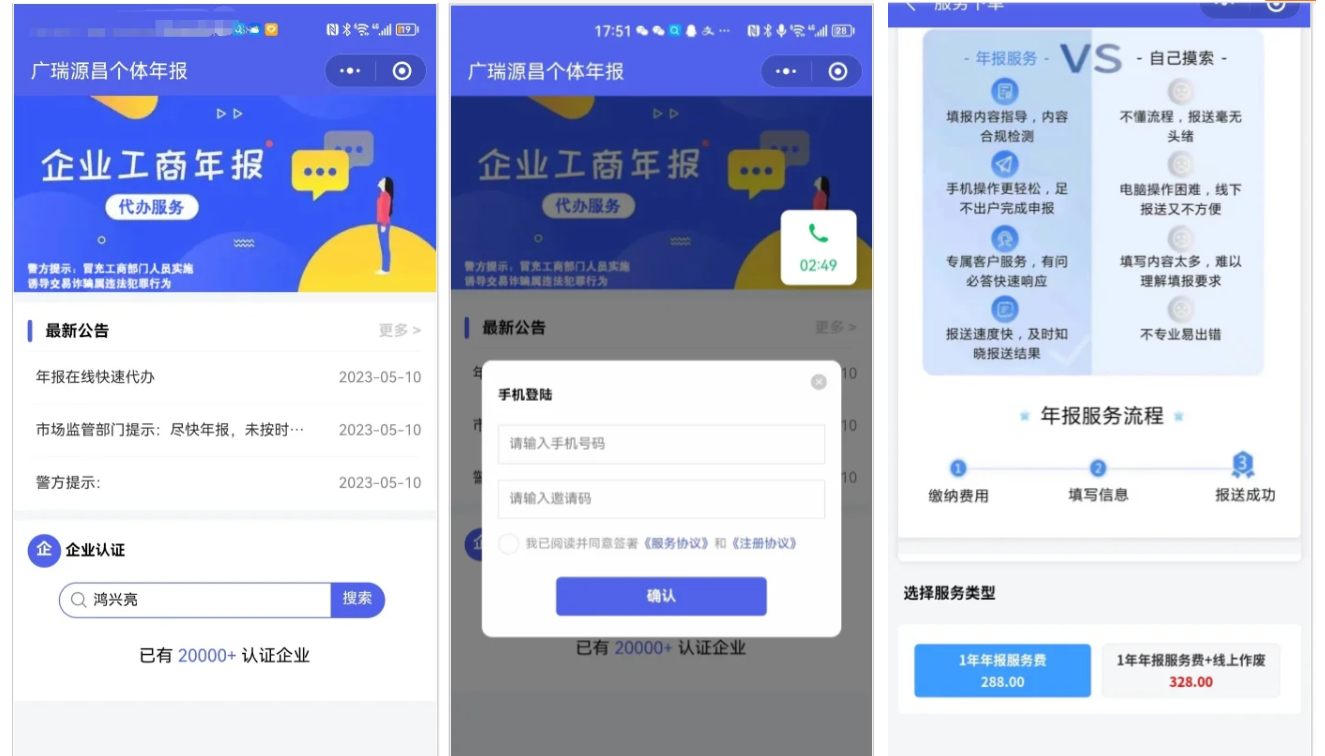 企业年报服务系统/小微服务助手系统电销年报系统企业年审企业申请管理-K6源码网