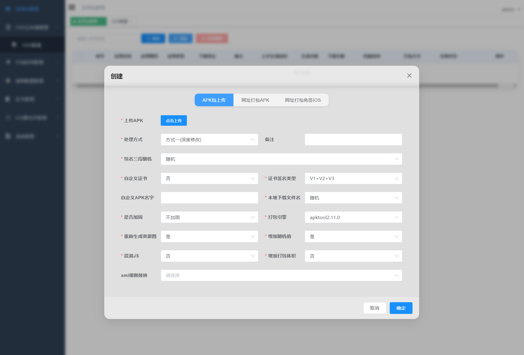 APK免杀系统源码+搭建教程-K6源码网