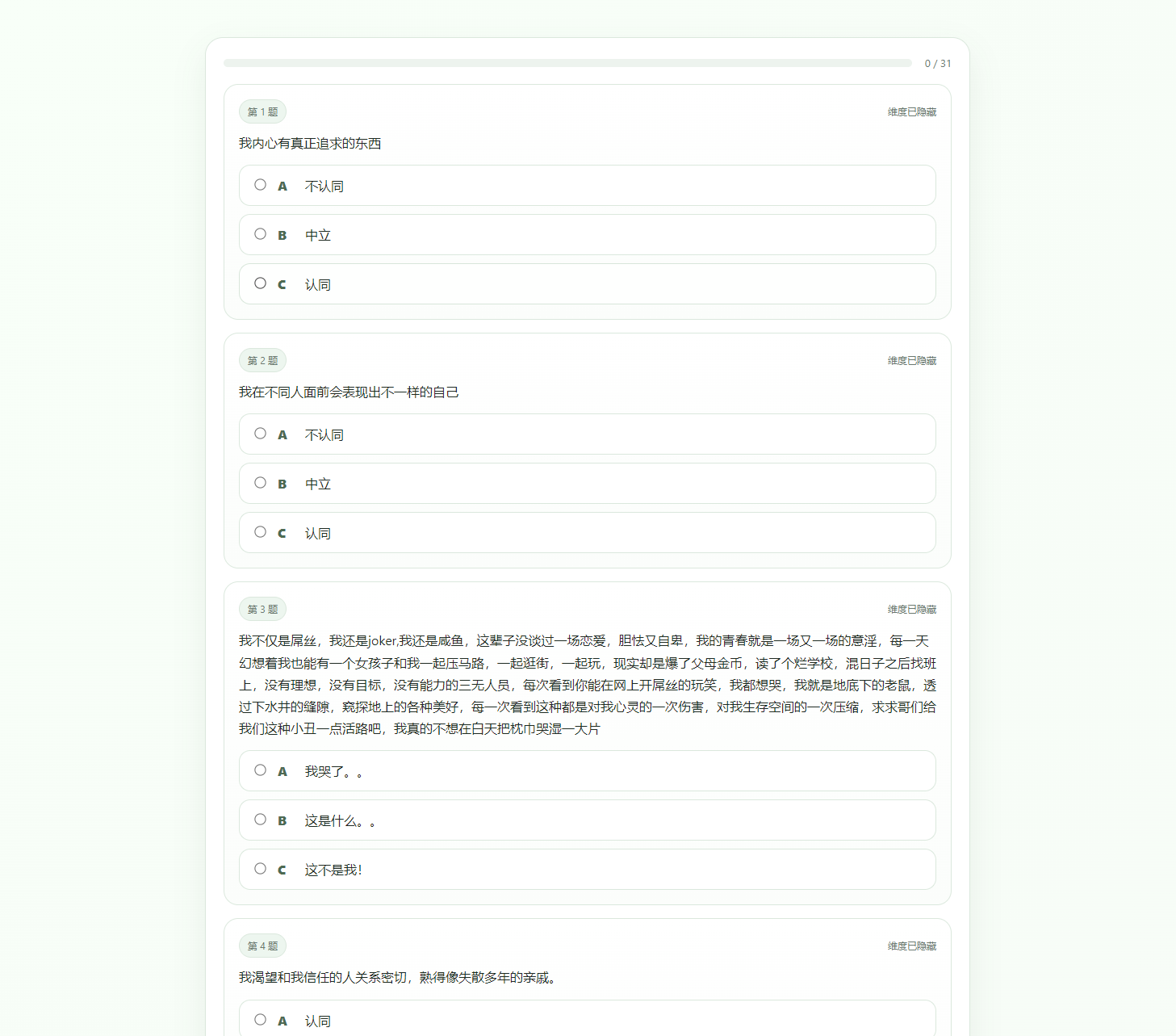最新SBTI人格测试源码-K6源码网
