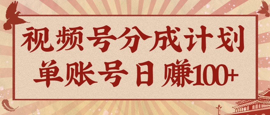 视频号分成计划，AI开花视频玩法，操作简单，10分钟一个，手把手教你操作-K6源码网