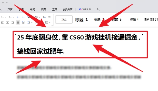 25年底翻身仗,靠CSGO游戏挂G捡漏掘金,搞钱回家过肥年【揭秘】-K6源码网