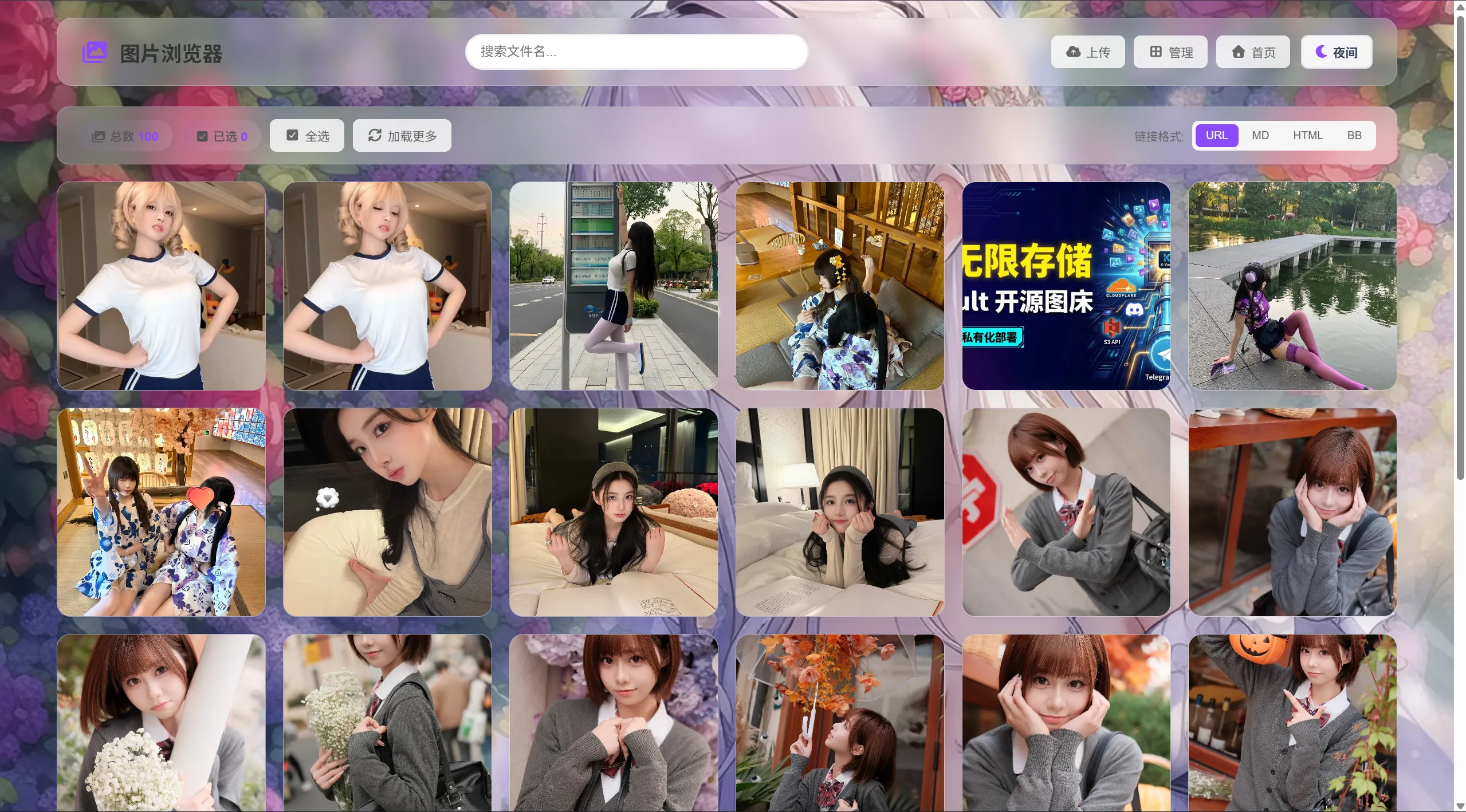 K-Vault聚合云盘系统源码支持API分片、访客上传-K6源码网