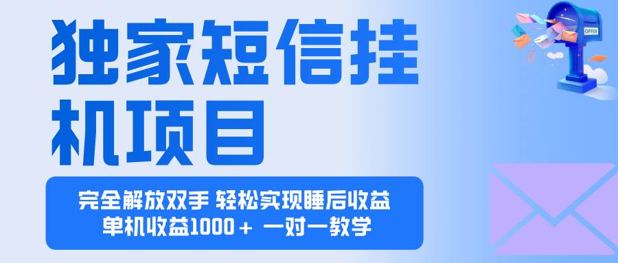 （16393期）2025全新电脑挂机项目 操作简单，单机当天收益1000+，收益无上限，可…-K6源码网