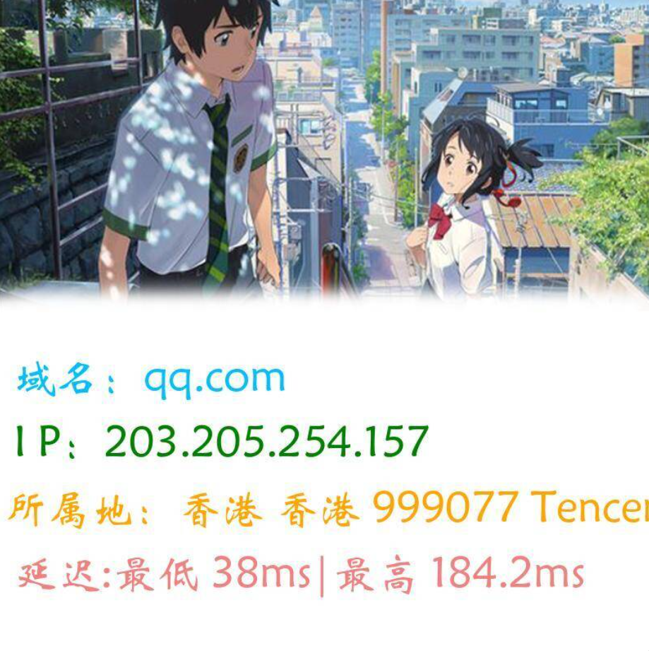 图片版Ping接口源码-K6源码网