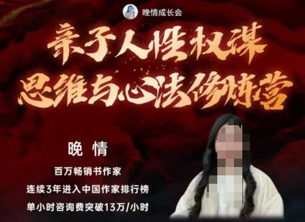 亲子人性权谋思维与心法修炼营，不用卷娃，不用鸡娃-K6源码网