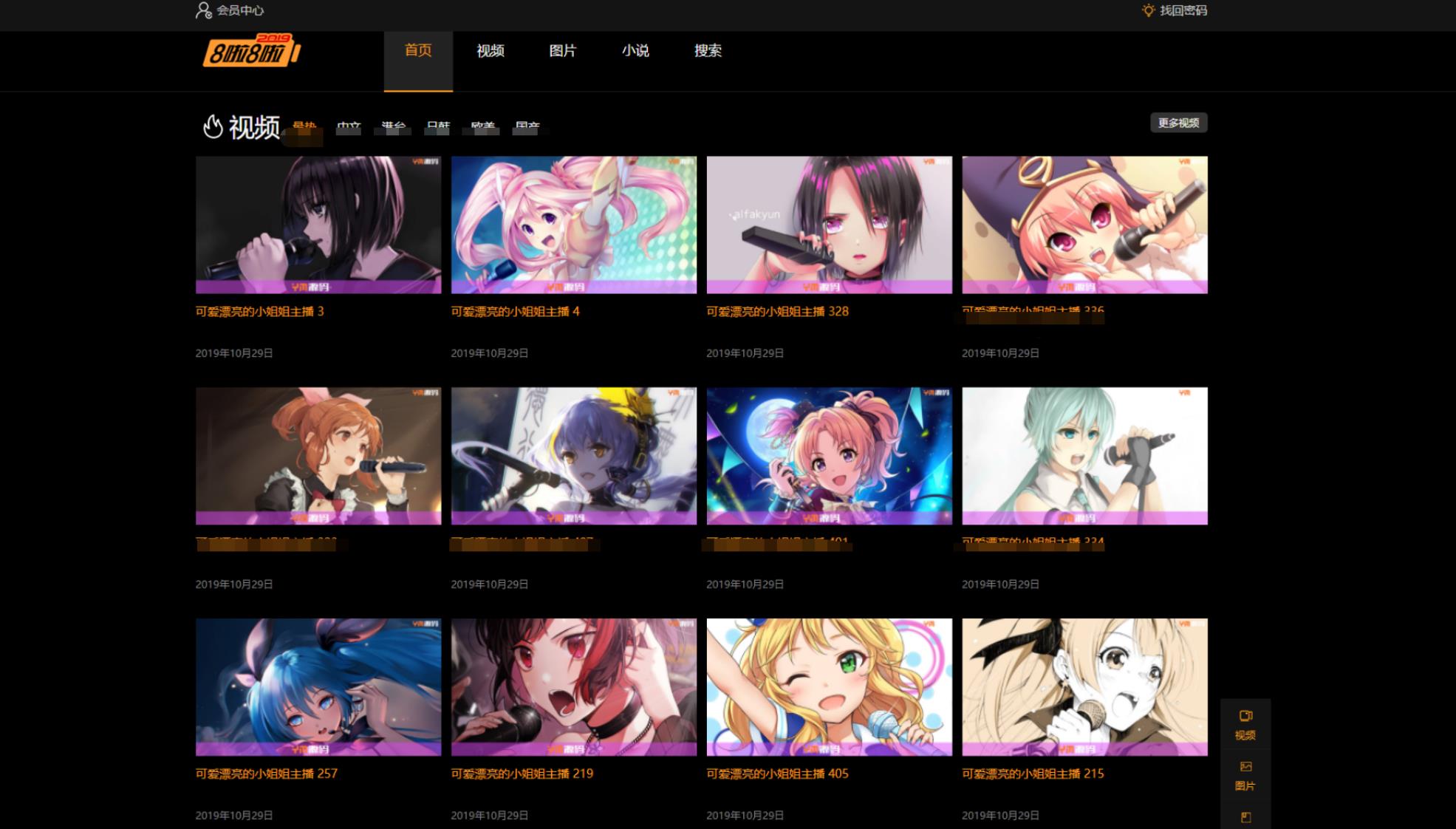 X4独角兽视频网站新版源码视频网站系统源码-K6源码网