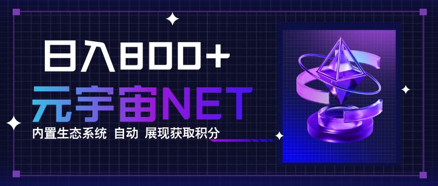 （15921期）全新手游整合平台《元宇宙》内置生态系统，一次打开多端窗口，同时试玩…-K6源码网