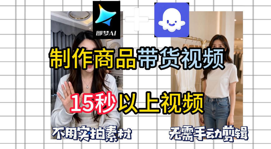 即梦Seedance2.0+Coze扣子工作流一键制作商品带货视频，全程无需手动剪辑，也不用自己实拍素材-K6源码网