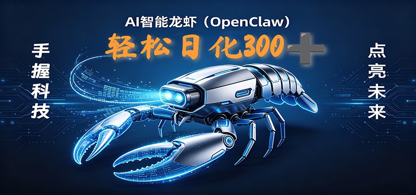 2026AI变现项目全新玩法，日化可达300+，小白无脑操作轻松月入过万元-K6源码网