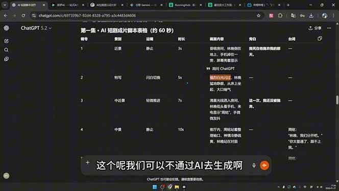 （18463期）剪辑+AI短片+AI漫剧+推文变现四合一，从卡点抽帧到打斗戏全流程实战
