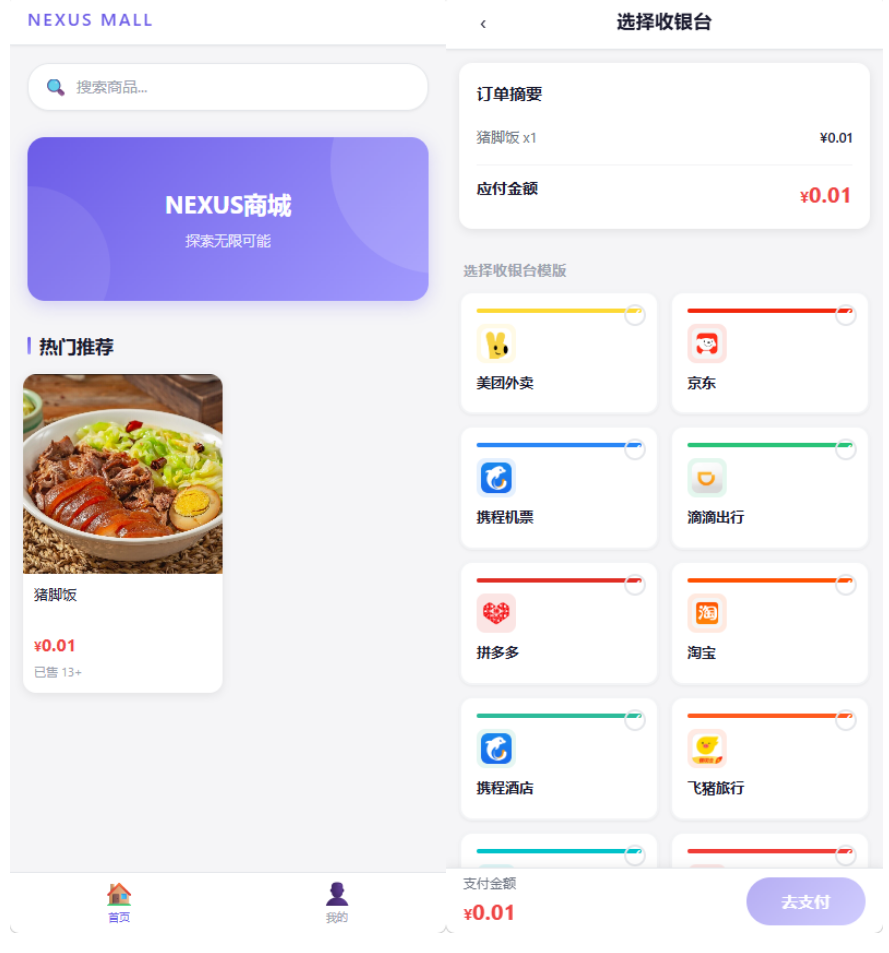 全新多平台电商代付商城源码-K6源码网
