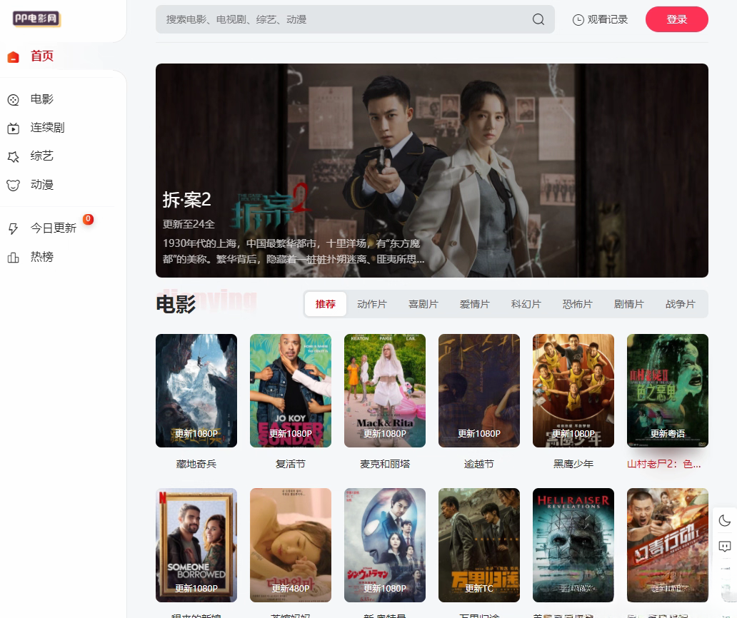 苹果cmsV10 MXone Pro自适应2.0影视视频模板源码 带采集-K6源码网