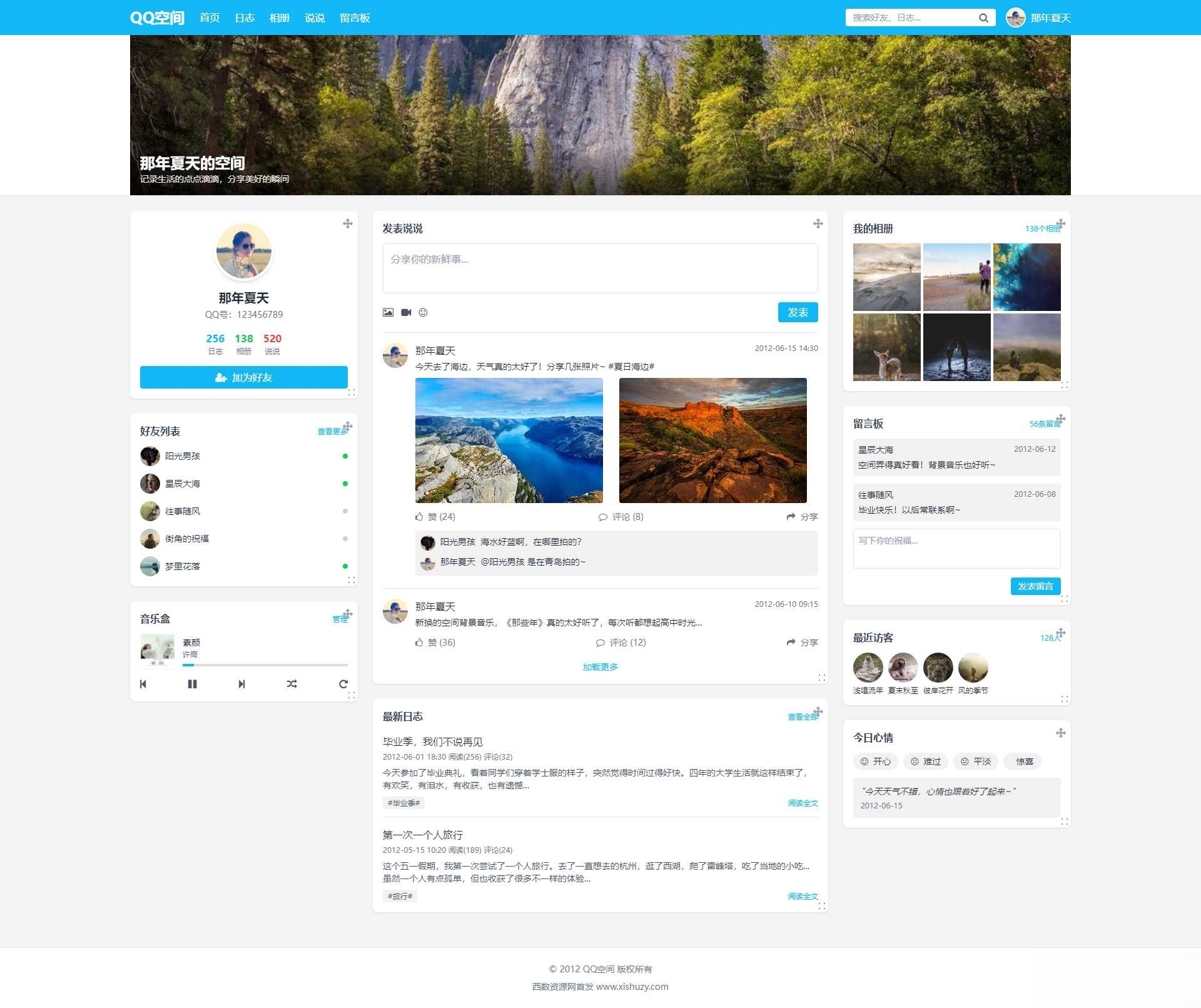 重现当年QQ空间经典体验的个人展示页面1.0HTML源码-K6源码网