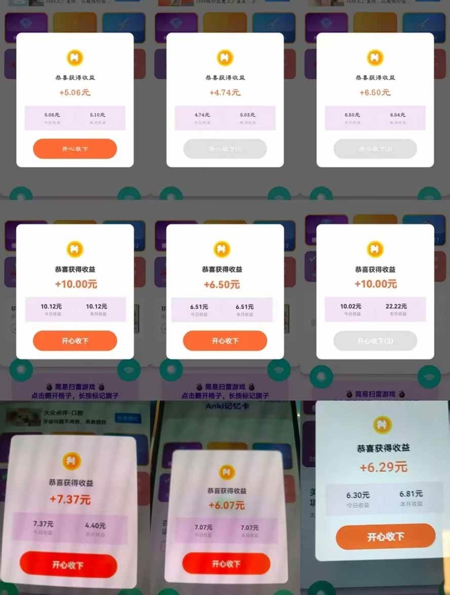 （17830期）全新看广告项目，单机20-60+，工作室可批量放大，提现秒到，月撸3000+很轻松