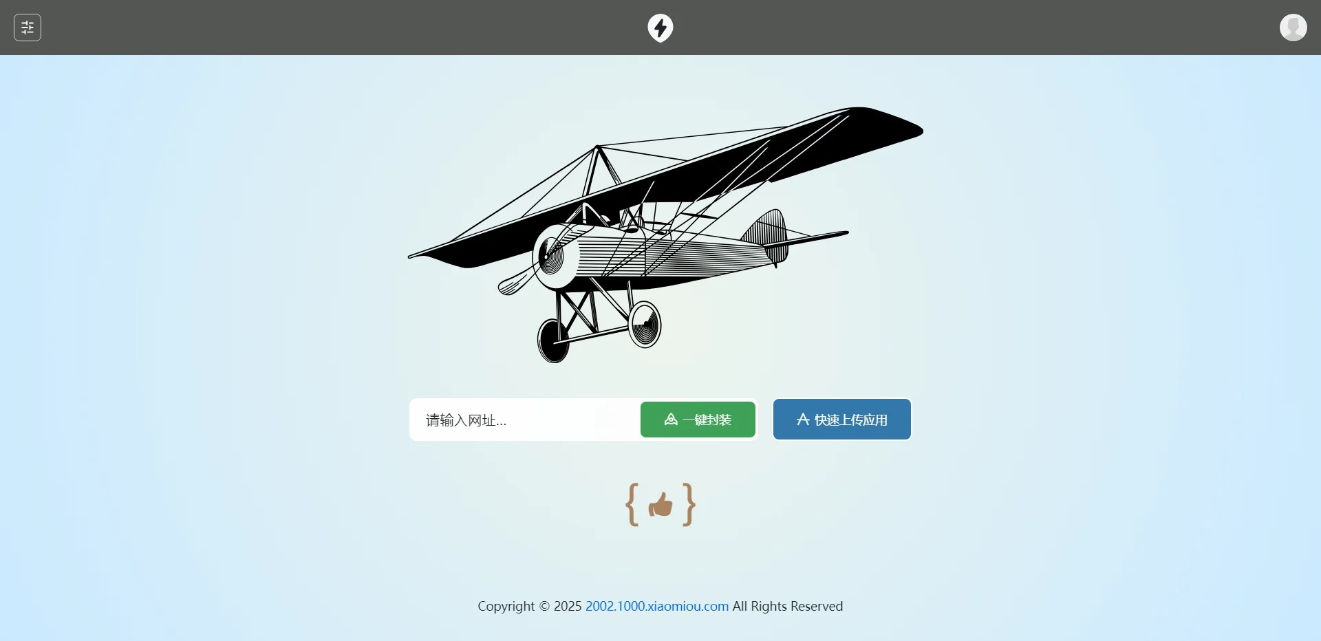 2025APP分发系统源码免签封装-K6源码网