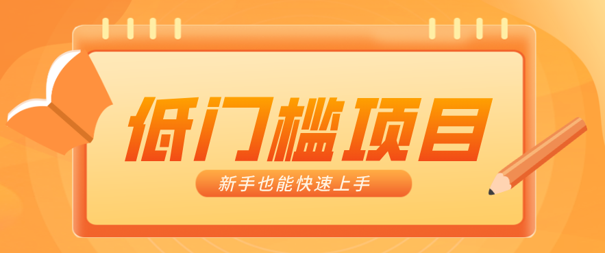 普通人搞钱小项目：视频号AI玩法，轻松制作10W+靠播放量月入万元-K6源码网