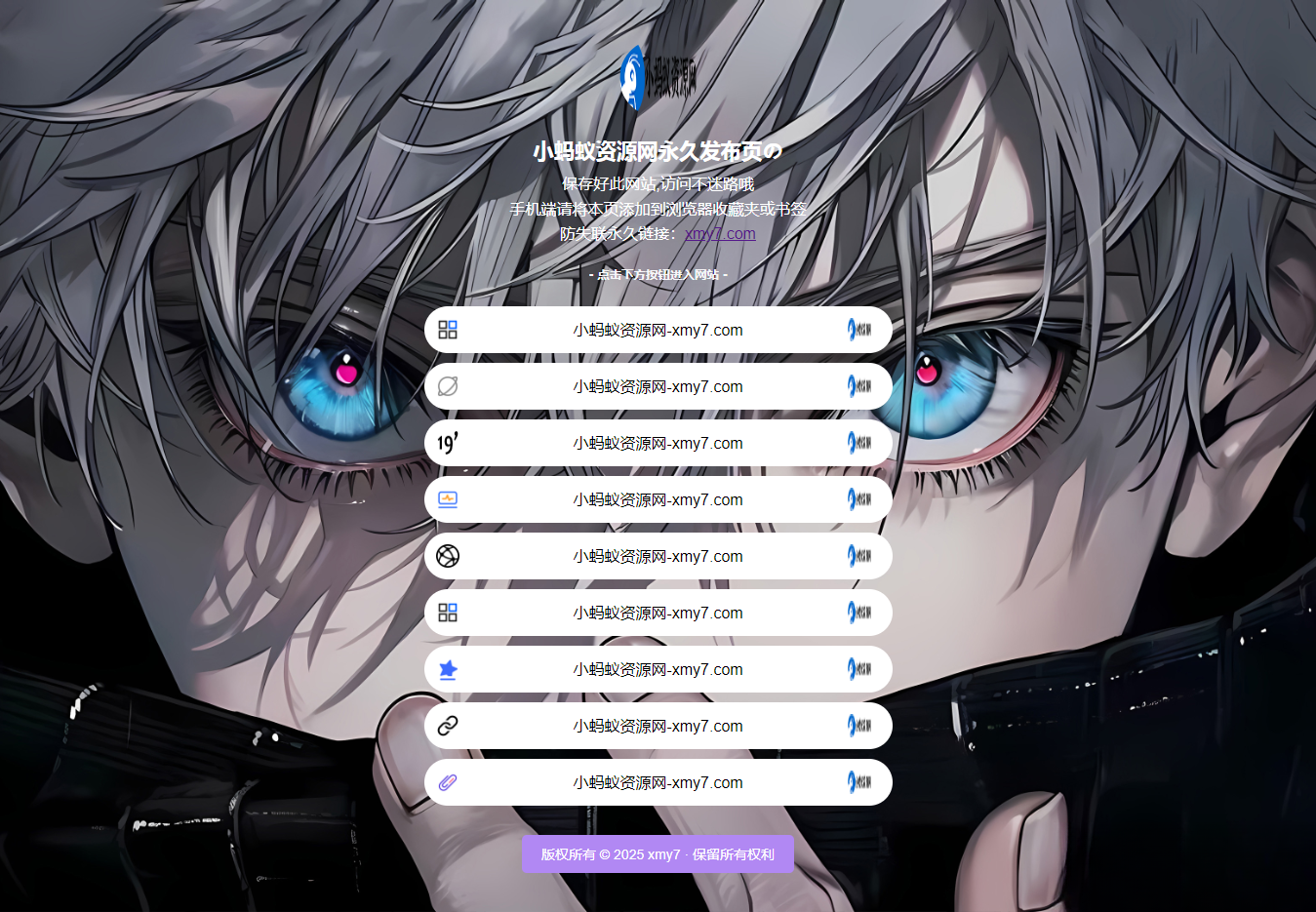 最新防失联引导页HTML源码 自适应双端-K6源码网