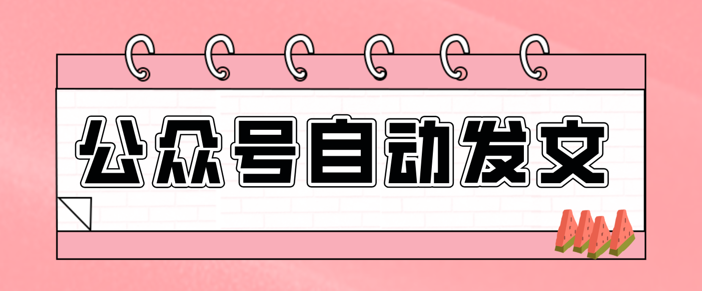 零门槛搞定AI发文流水线！从主题到公众号草稿箱，全程自动化（详细步骤）-K6源码网