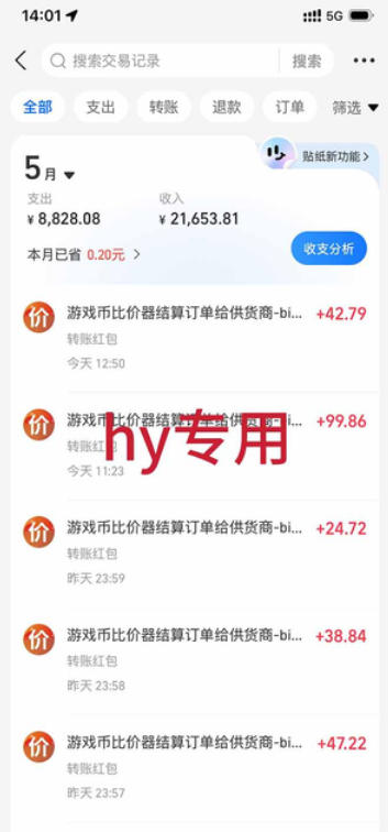 游戏全自动打金项目,日入1k+,无需人工操作,长久稳定持续有收益!【揭秘】 游戏全自动打金项目,日入1k+,无需人工操作,长久稳定持续有收益!【揭秘】