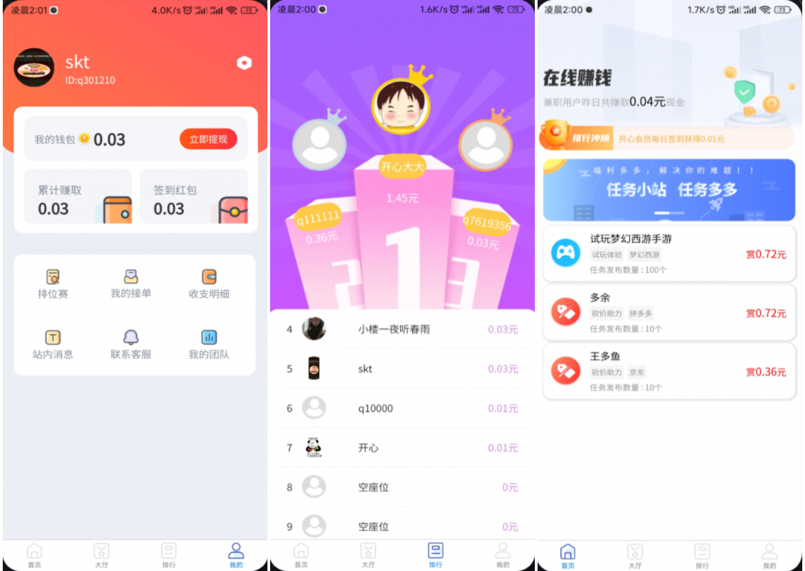完整运营版任务悬赏系统源码/众人帮任务平台/VUE源码/支持对接API-K6源码网