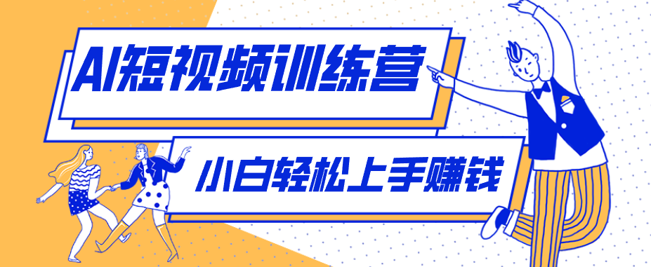 短短几秒，轻松破万赞！普通人用AI做感人故事定格漫画视频，流量是真猛！-K6源码网